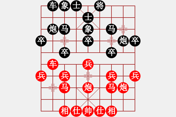 象棋棋譜圖片：CIG2012雪中刀杯第十屆中象社 - 步數(shù)：20 