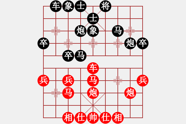 象棋棋譜圖片：CIG2012雪中刀杯第十屆中象社 - 步數(shù)：30 