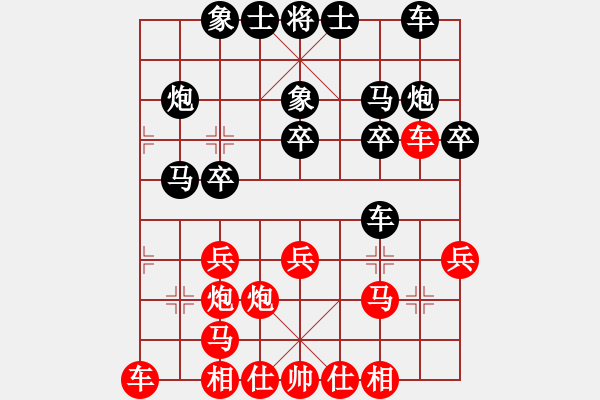 象棋棋譜圖片：桂春(2段)-負(fù)-返璞歸真(2段) - 步數(shù)：20 