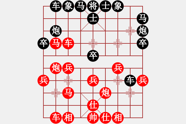 象棋棋譜圖片：象棋家園戰(zhàn)馬 先勝 象棋家園駿馬 - 步數(shù)：30 