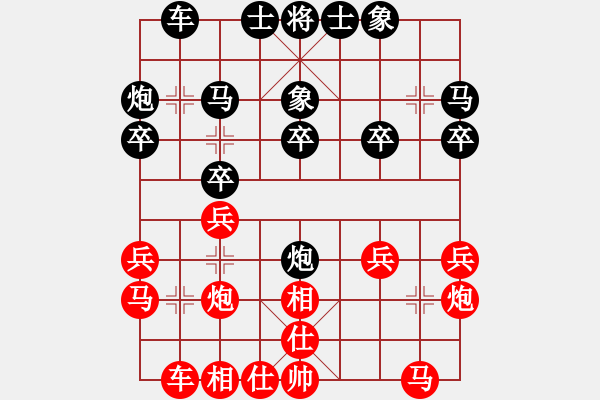 象棋棋譜圖片：于斯為盛（棋圣2）先勝半壁江山只為紅顏（棋圣1）202404151406.pgn - 步數(shù)：20 