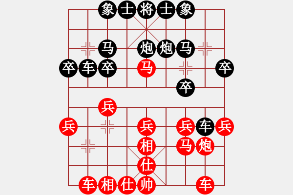 象棋棋譜圖片：黃漢敬 先負 廖志龍 - 步數(shù)：20 