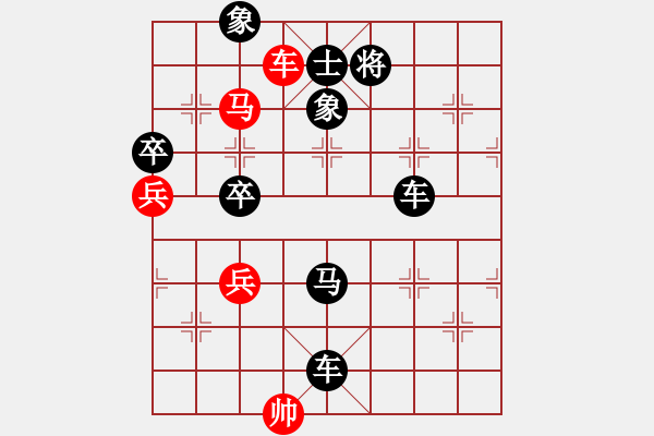 象棋棋譜圖片：2021.2.26.1王者象棋評測后勝直橫車對兩頭蛇 - 步數(shù)：100 