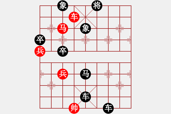 象棋棋譜圖片：2021.2.26.1王者象棋評測后勝直橫車對兩頭蛇 - 步數(shù)：104 