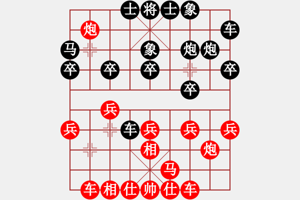 象棋棋譜圖片：風(fēng)起于青萍之末2 - 步數(shù)：20 