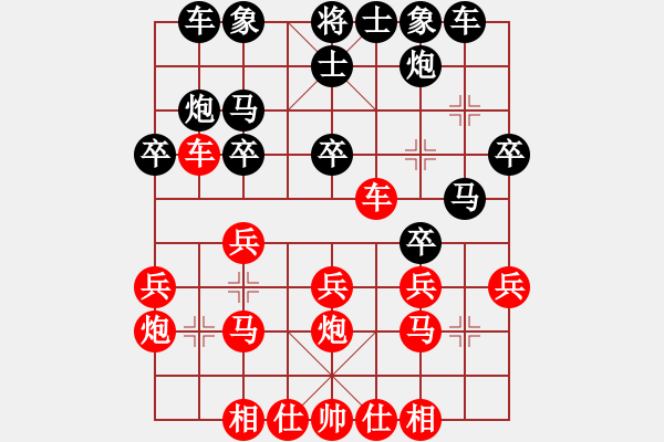 象棋棋譜圖片：C46定式.PGN - 步數(shù)：23 