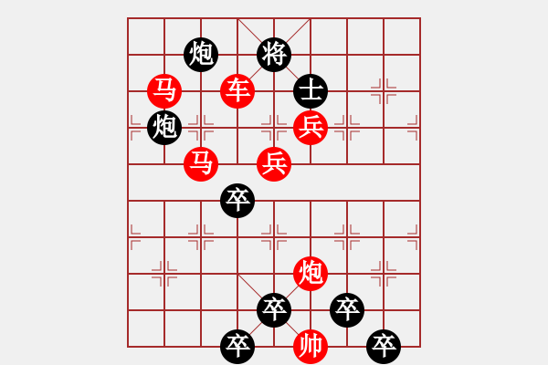 象棋棋譜圖片：《雅韻齋》29【 心想事成 】— 秦 臻 - 步數(shù)：0 