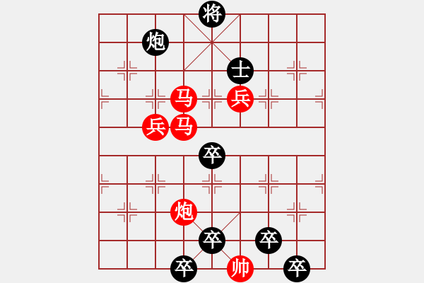 象棋棋譜圖片：《雅韻齋》29【 心想事成 】— 秦 臻 - 步數(shù)：30 