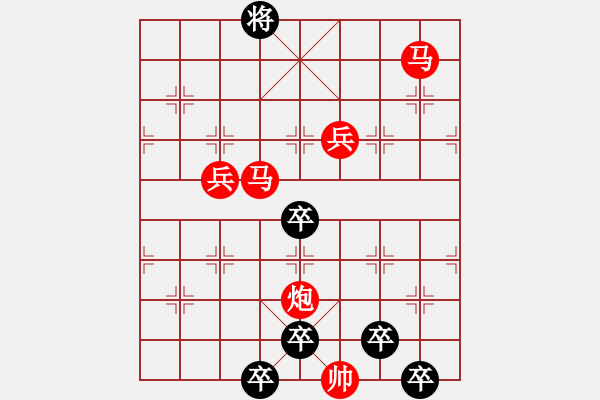 象棋棋譜圖片：《雅韻齋》29【 心想事成 】— 秦 臻 - 步數(shù)：40 