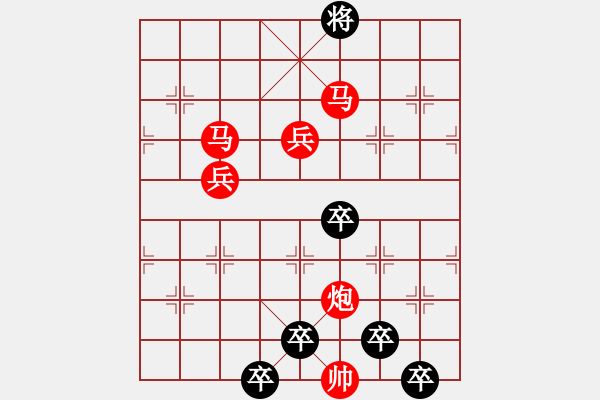 象棋棋譜圖片：《雅韻齋》29【 心想事成 】— 秦 臻 - 步數(shù)：50 