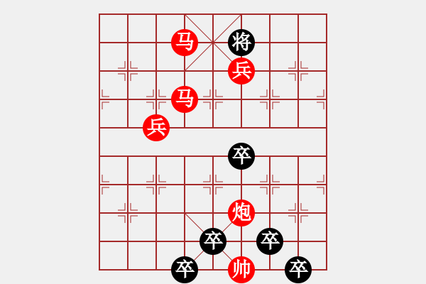 象棋棋譜圖片：《雅韻齋》29【 心想事成 】— 秦 臻 - 步數(shù)：57 