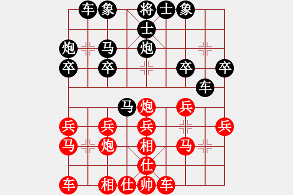 象棋棋譜圖片：大老王[1014647335] -VS- 橫才俊儒[292832991] - 步數(shù)：20 