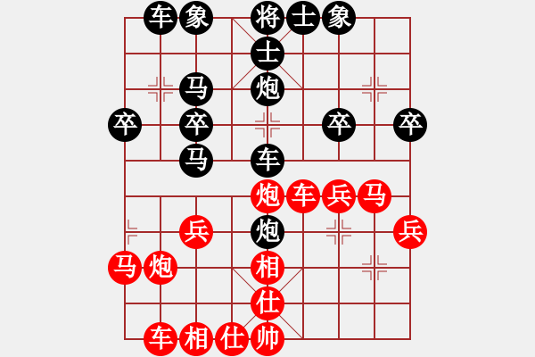 象棋棋譜圖片：大老王[1014647335] -VS- 橫才俊儒[292832991] - 步數(shù)：30 