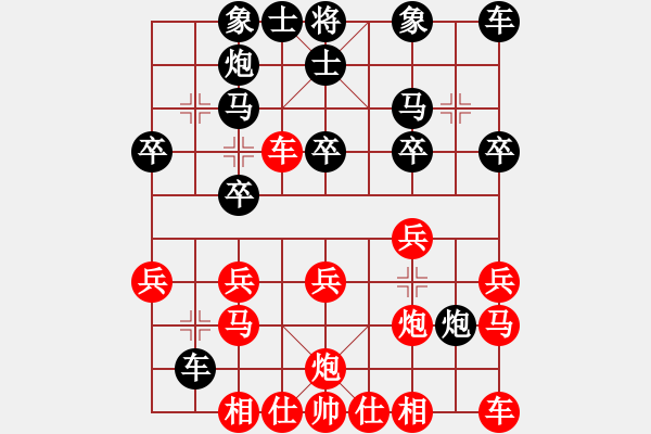 象棋棋譜圖片：湖南汪龍先勝合川楊顯波 - 步數(shù)：20 