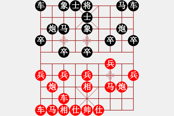 象棋棋譜圖片：七彩石(9段)-和-炮灰三部曲(6段) - 步數(shù)：10 