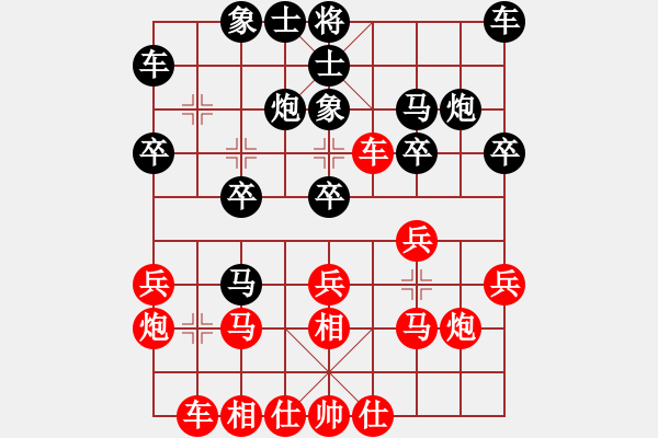 象棋棋譜圖片：七彩石(9段)-和-炮灰三部曲(6段) - 步數(shù)：20 