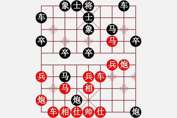 象棋棋譜圖片：七彩石(9段)-和-炮灰三部曲(6段) - 步數(shù)：30 