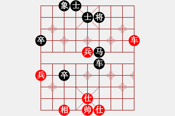 象棋棋譜圖片：七彩石(9段)-和-炮灰三部曲(6段) - 步數(shù)：90 