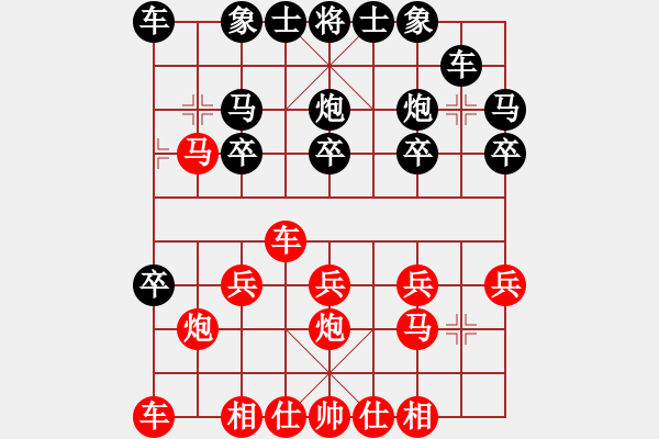 象棋棋譜圖片：橫才俊儒[292832991] -VS- 天邊的云[1809468517] - 步數：20 