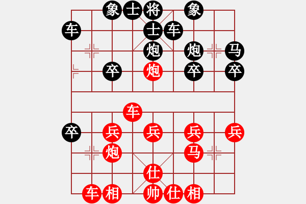 象棋棋譜圖片：橫才俊儒[292832991] -VS- 天邊的云[1809468517] - 步數：30 