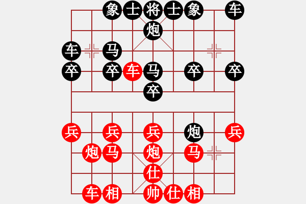 象棋棋譜圖片：橫才俊儒[292832991] -VS- 醒獅[1309801756]（游園驚夢） - 步數(shù)：20 