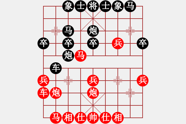 象棋棋譜圖片：交天下棋友(9級(jí))-負(fù)-醉鬼盧三(8級(jí)) - 步數(shù)：20 