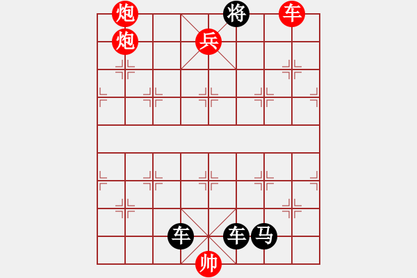 象棋棋譜圖片：第255題 - 象棋巫師魔法學(xué)校Ⅱ - 步數(shù)：5 