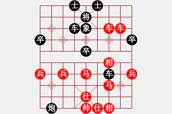 象棋棋譜圖片：天下有緣(4段)-勝-shanu(2段) - 步數(shù)：50 