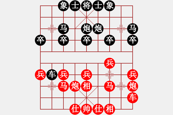 象棋棋譜圖片：201019獨孤求敗先和閃現(xiàn) - 步數(shù)：20 