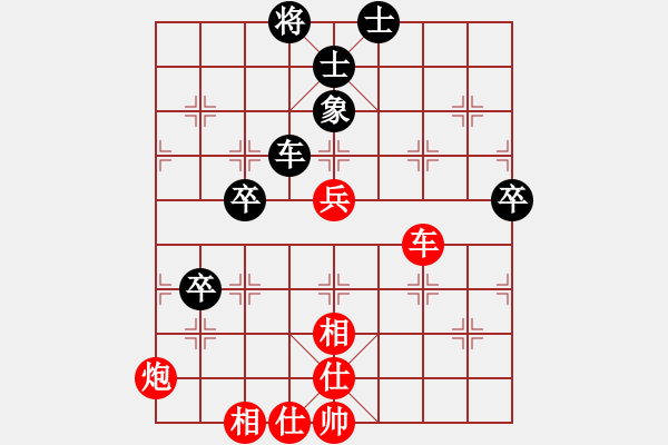 象棋棋譜圖片：天雷(4段)-勝-pcll(9段) - 步數(shù)：90 