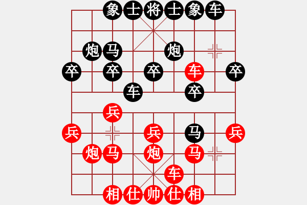 象棋棋譜圖片：王達(dá)俊 先負(fù) 惲偉光 - 步數(shù)：20 