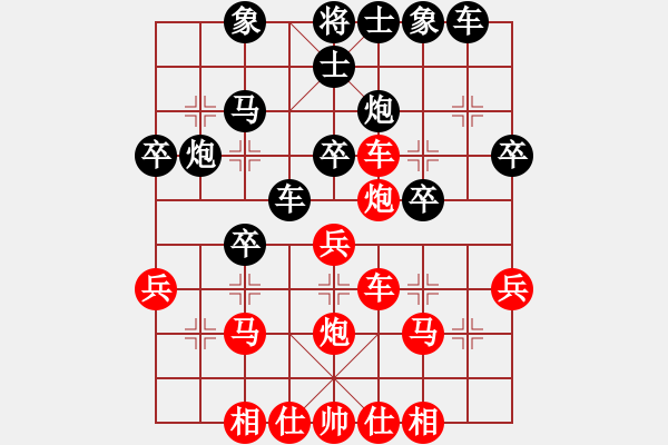 象棋棋譜圖片：王達(dá)俊 先負(fù) 惲偉光 - 步數(shù)：30 