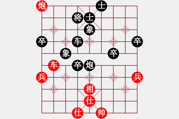 象棋棋譜圖片：王達(dá)俊 先負(fù) 惲偉光 - 步數(shù)：70 