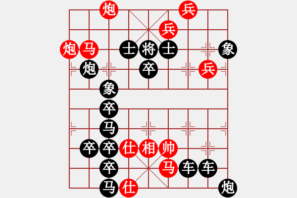 象棋棋譜圖片：第082局 春風得意馬蹄疾（二） - 步數(shù)：10 