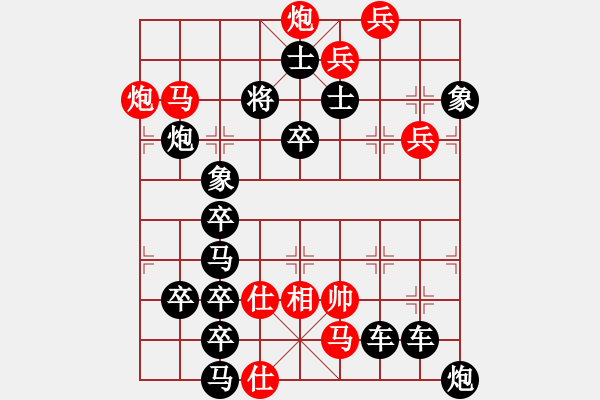 象棋棋譜圖片：第082局 春風得意馬蹄疾（二） - 步數(shù)：15 