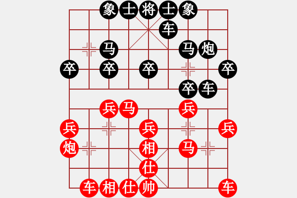 象棋棋譜圖片：才溢 先和 陳泓盛 - 步數(shù)：20 