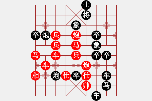 象棋棋譜圖片：《雅韻齋》【金雞報曉迎新春】 秦 臻 擬局 - 步數(shù)：20 