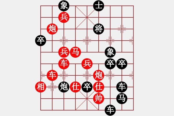 象棋棋譜圖片：《雅韻齋》【金雞報曉迎新春】 秦 臻 擬局 - 步數(shù)：40 