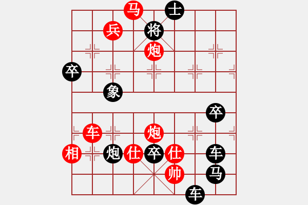 象棋棋譜圖片：《雅韻齋》【金雞報曉迎新春】 秦 臻 擬局 - 步數(shù)：63 