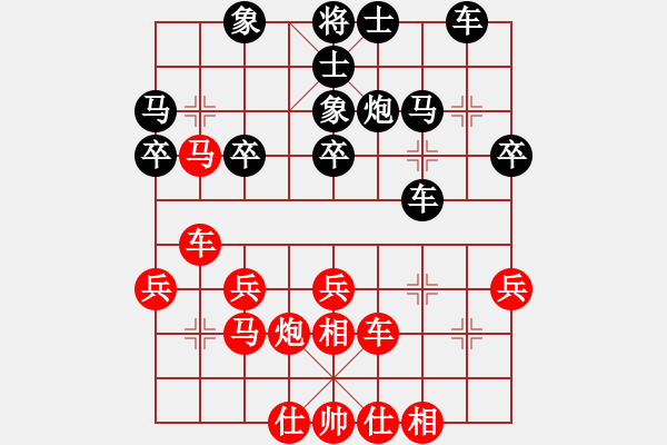 象棋棋譜圖片：856069(草民) 負(fù) 3083232(校尉) - 步數(shù)：30 