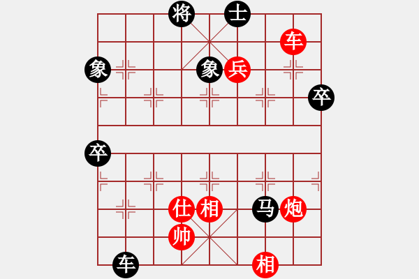 象棋棋譜圖片：失憶獵人[12531567] 勝 芳棋(純?nèi)讼缕?[893812128] - 步數(shù)：90 