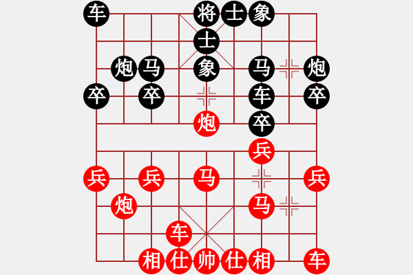 象棋棋譜圖片：龍人[黑] -VS- 徐程芳子[紅] - 步數(shù)：20 