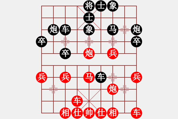 象棋棋譜圖片：龍人[黑] -VS- 徐程芳子[紅] - 步數(shù)：30 