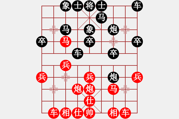 象棋棋譜圖片：戰(zhàn)神一號(7段)-負-雙鞭呼延灼(天帝) - 步數(shù)：20 