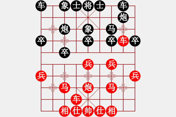 象棋棋譜圖片：名劍常護花(9段)-勝-靈水很涼(月將) - 步數(shù)：20 