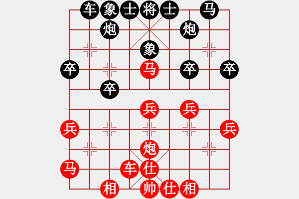 象棋棋譜圖片：名劍常護花(9段)-勝-靈水很涼(月將) - 步數(shù)：30 