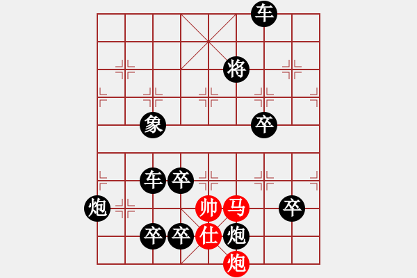 象棋棋譜圖片：【連將勝】春風(fēng)得意馬蹄疾07-42（時鑫 試擬 陳財運 改擬） - 步數(shù)：50 