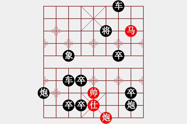 象棋棋譜圖片：【連將勝】春風(fēng)得意馬蹄疾07-42（時鑫 試擬 陳財運 改擬） - 步數(shù)：60 