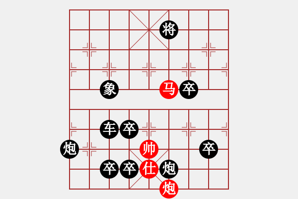 象棋棋譜圖片：【連將勝】春風(fēng)得意馬蹄疾07-42（時鑫 試擬 陳財運 改擬） - 步數(shù)：80 