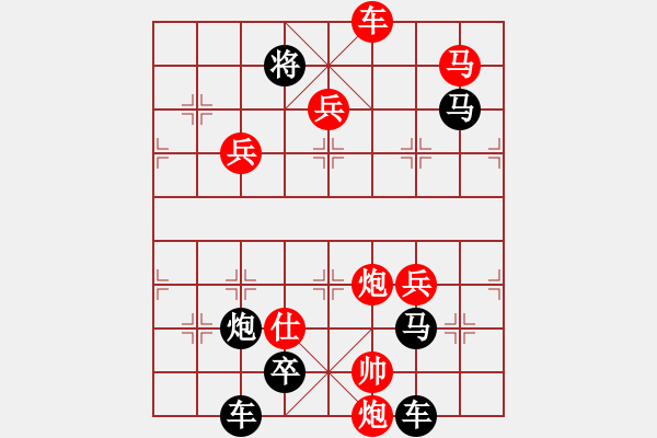 象棋棋譜圖片：【謎局】1992 09-21（時(shí)鑫 造型 擬局）連將勝 - 步數(shù)：30 